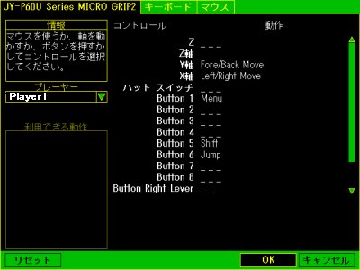 ゲームパッド割り当て変更画面５